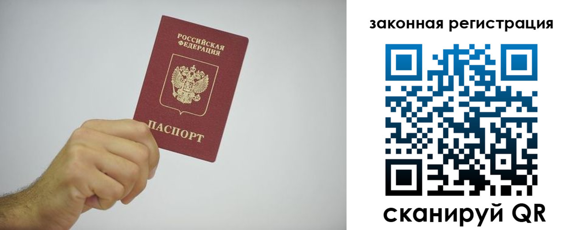 временная регистрация надежно в Удачном