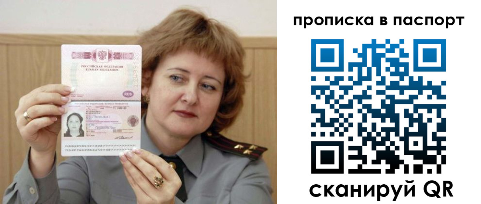 найти адрес прописки в Удачном