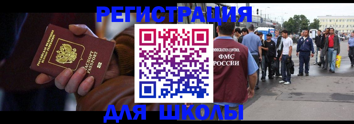 купить прописку в Удачном