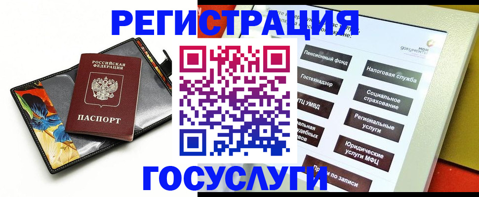 прописка для школы в Удачном