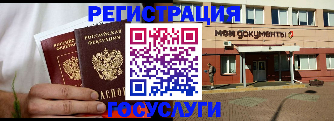 регистрация в Удачном